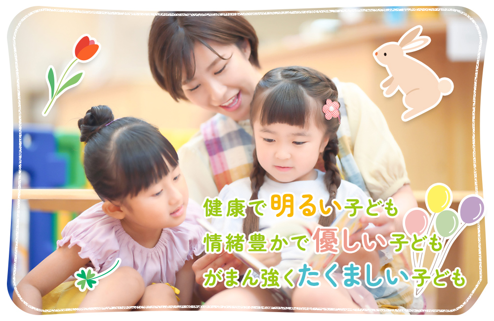 社会福祉法人育泉会 本泉保育園