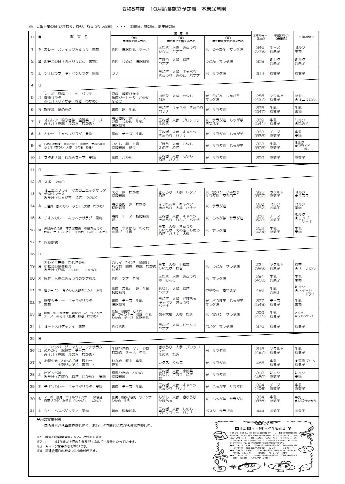 おたより