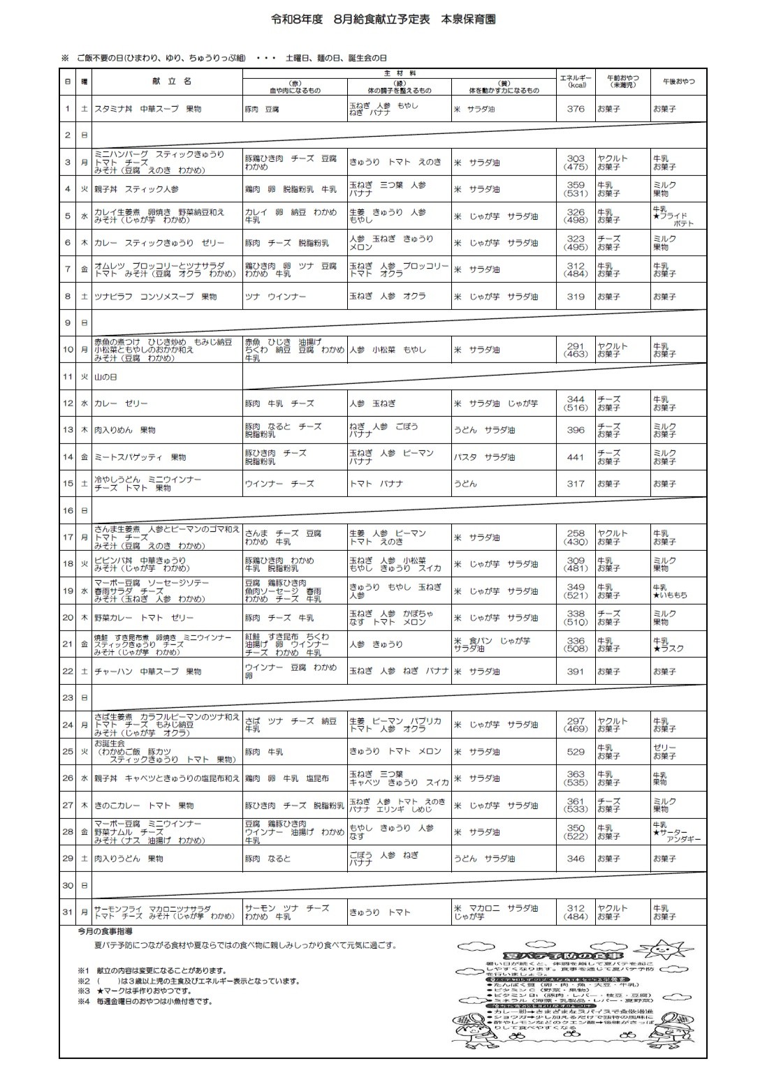おたより